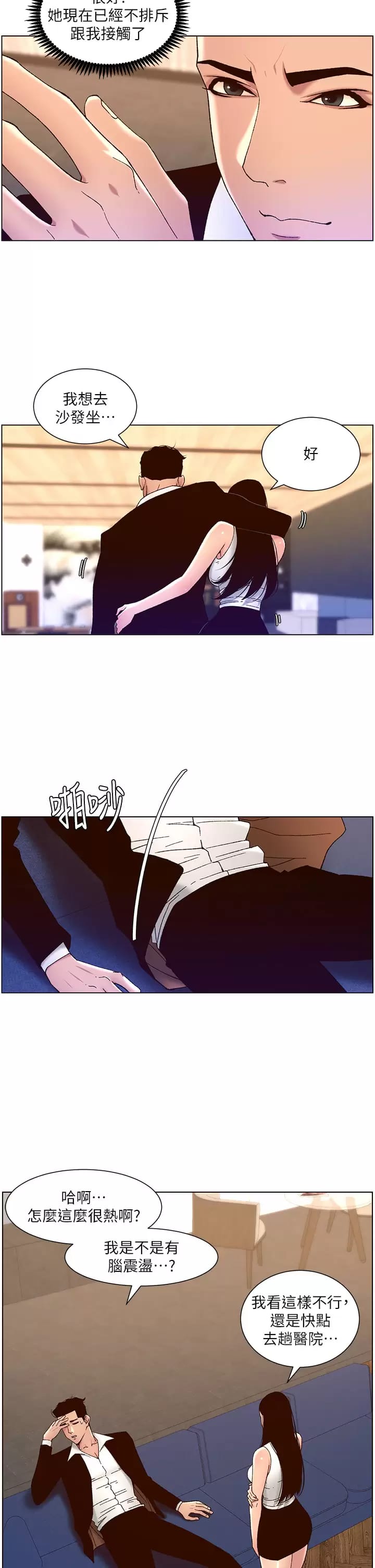 13P - 帝王App
