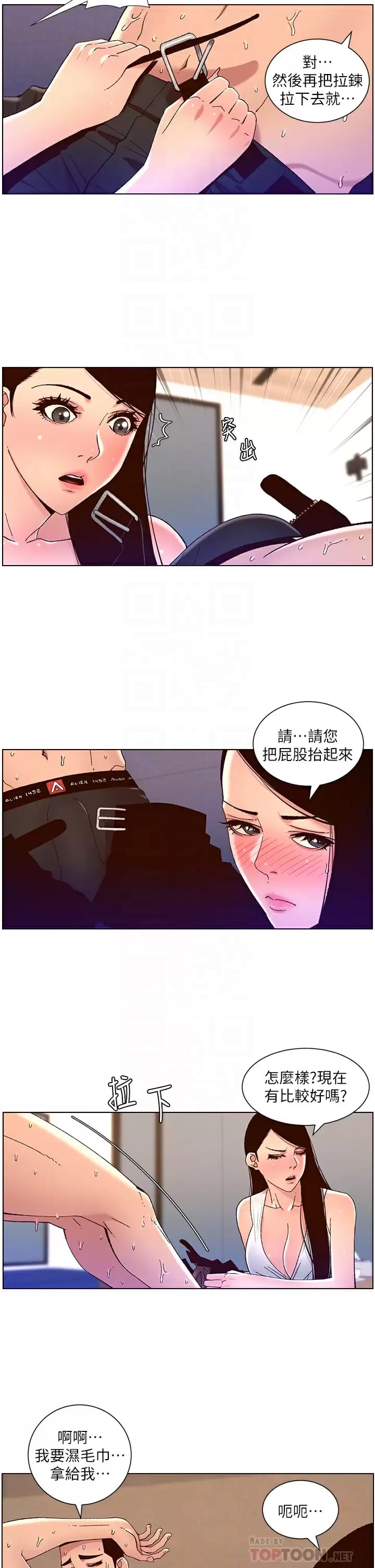 18P - 帝王App