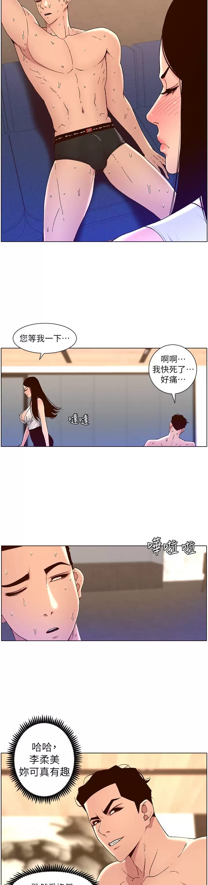 19P - 帝王App