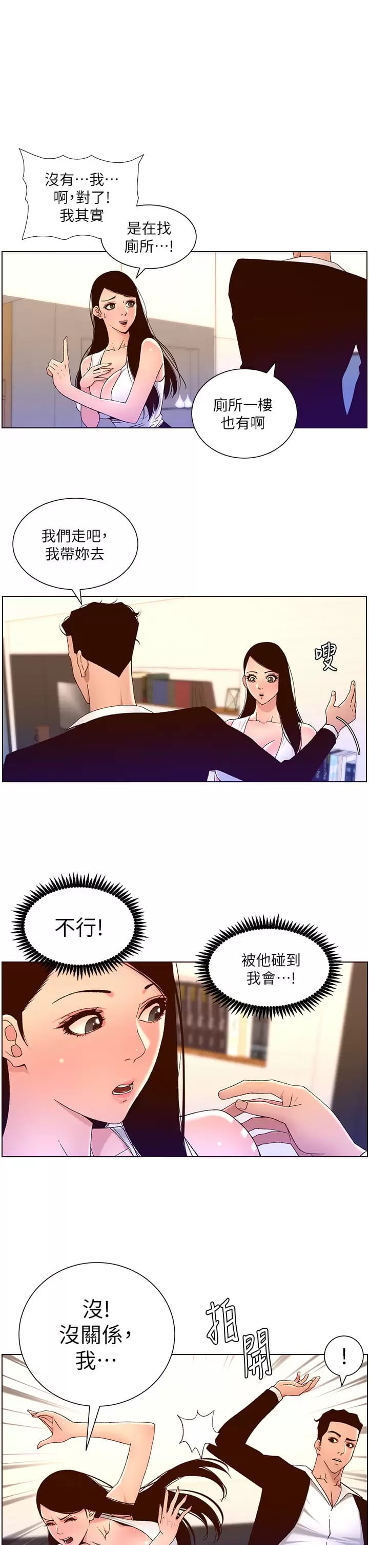 1P - 帝王App