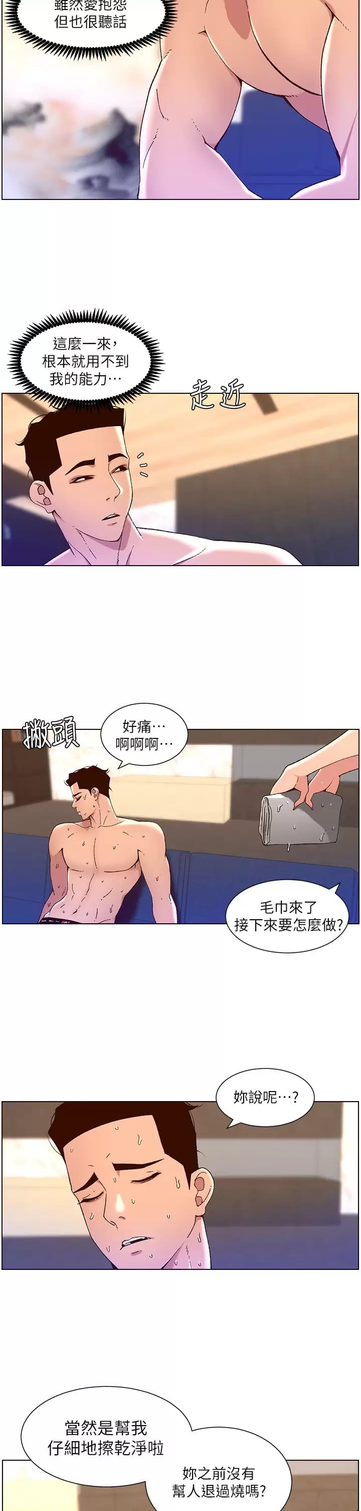 20P - 帝王App