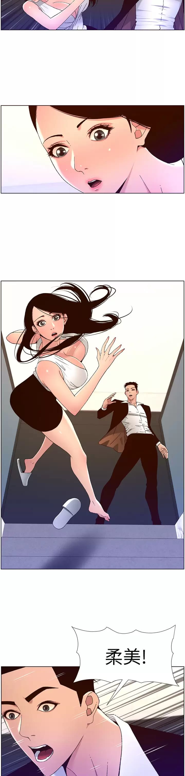 2P - 帝王App