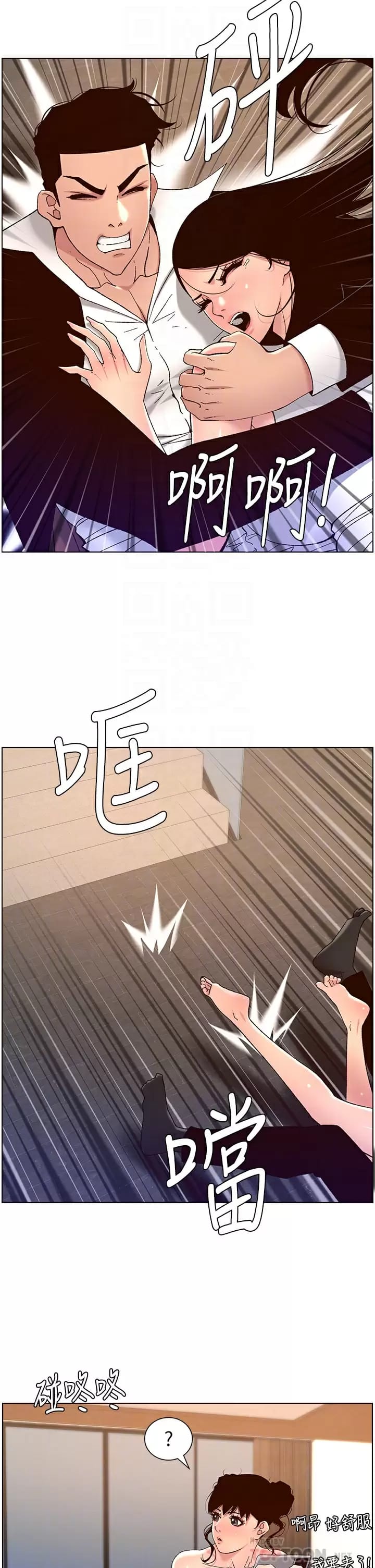8P - 帝王App