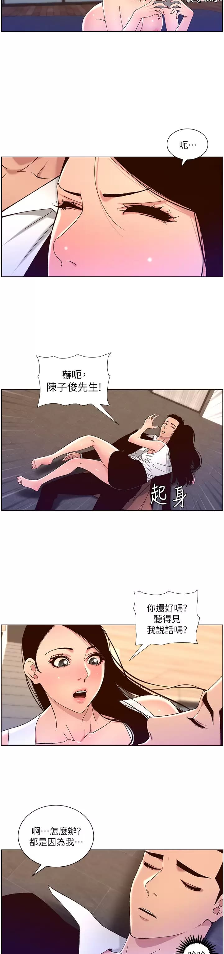 9P - 帝王App