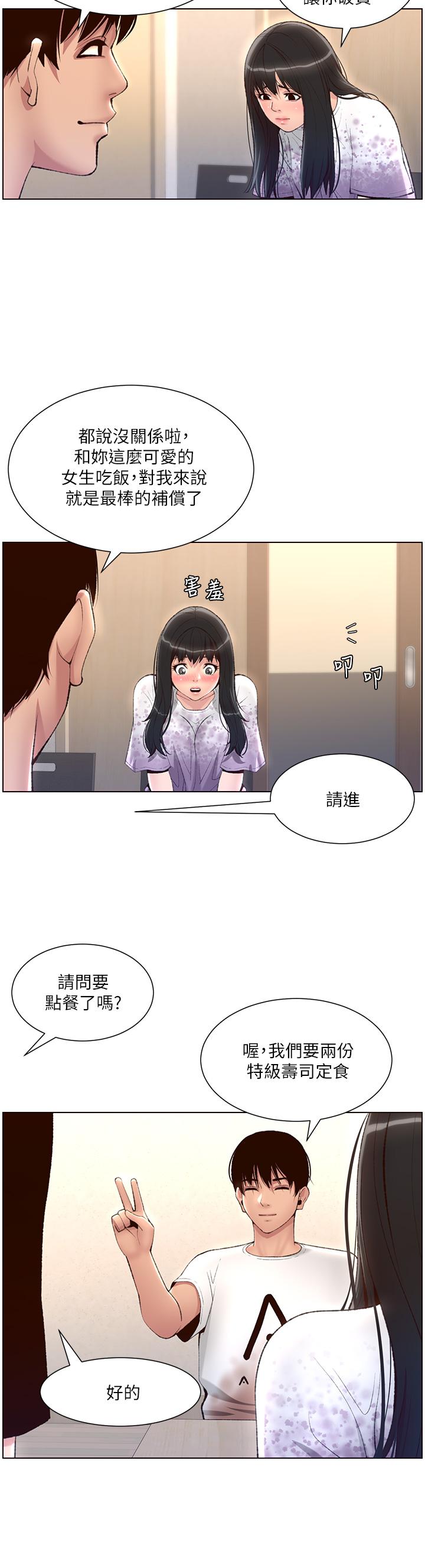 20P - 帝王App
