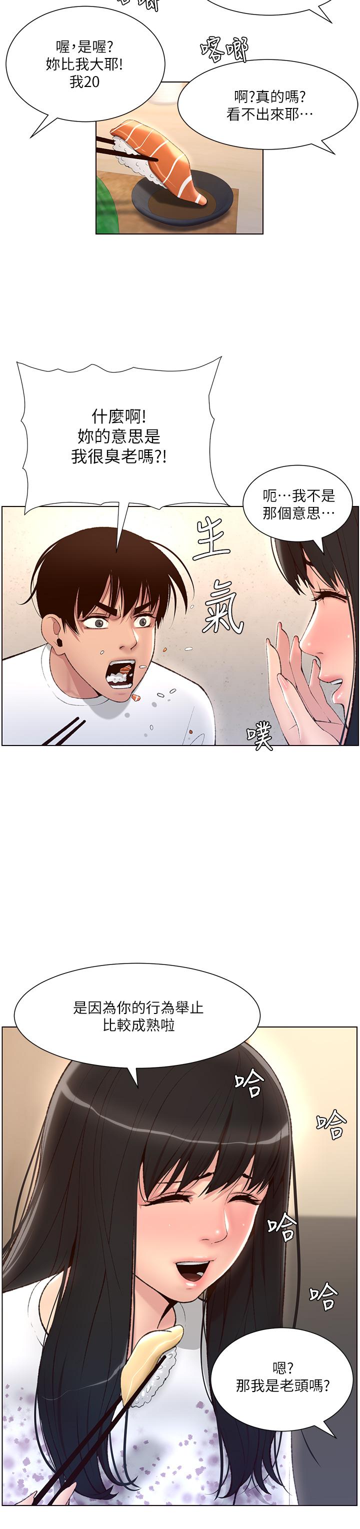 23P - 帝王App