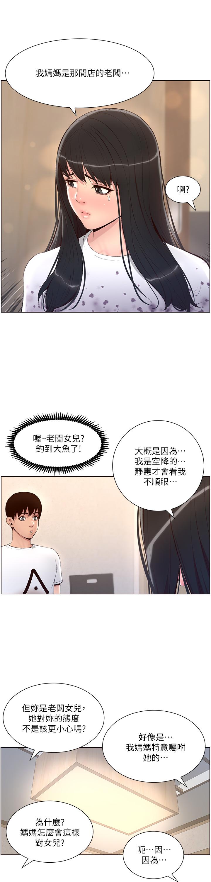 26P - 帝王App
