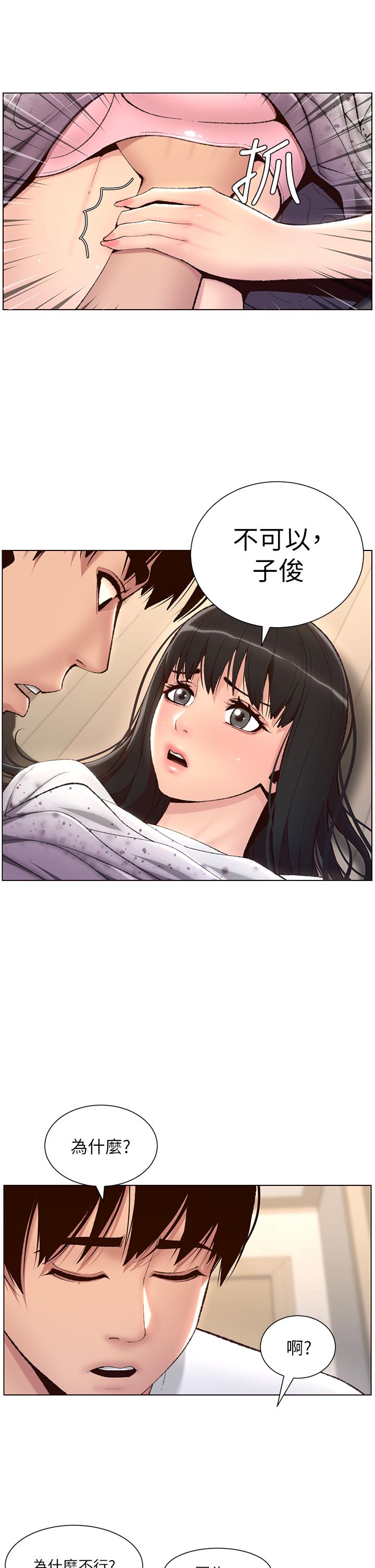 36P - 帝王App
