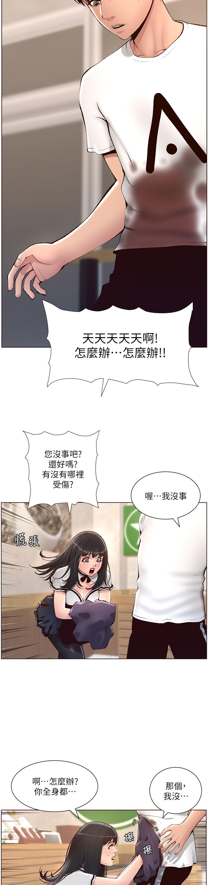 3P - 帝王App