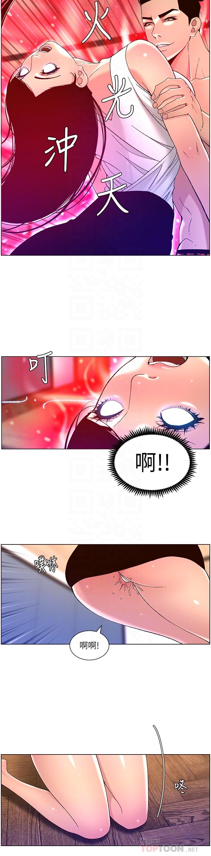 10P - 帝王App