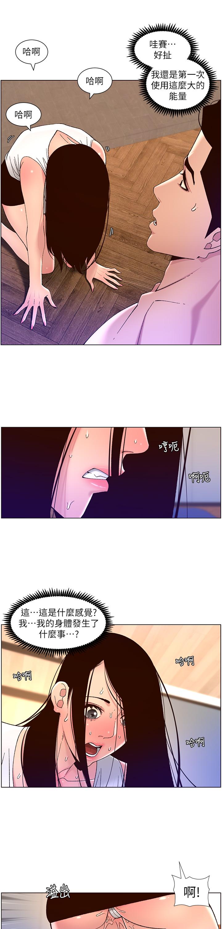 11P - 帝王App