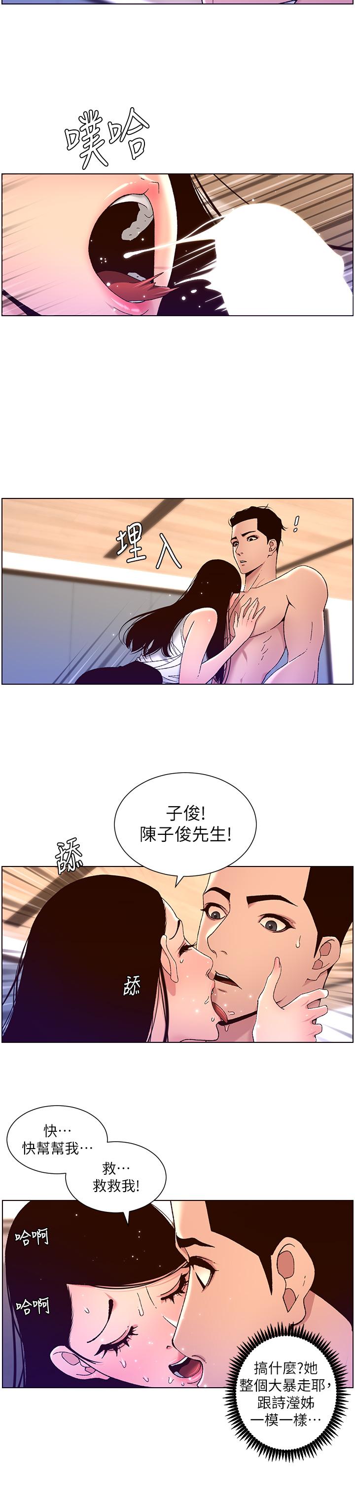 17P - 帝王App