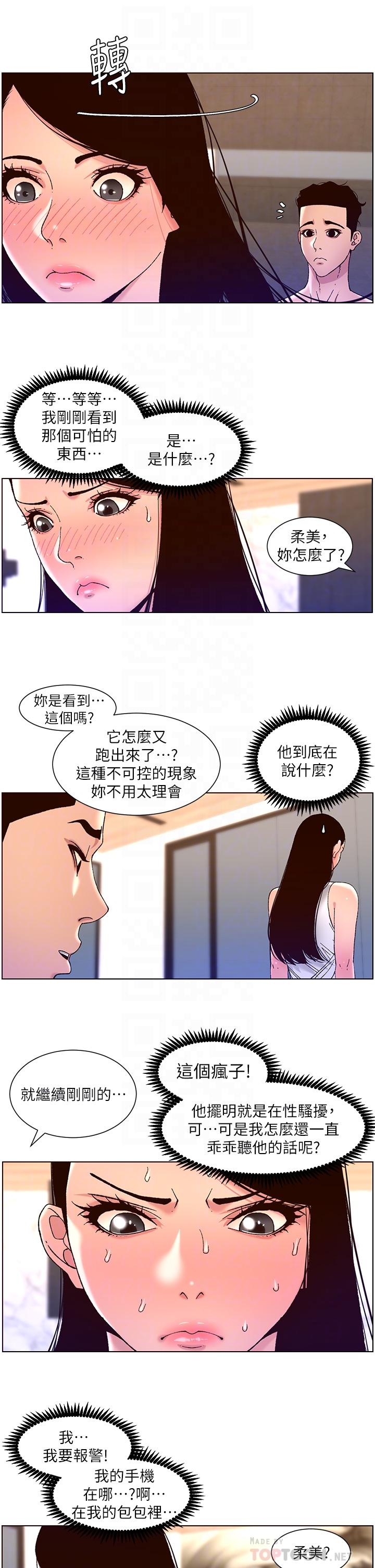 6P - 帝王App