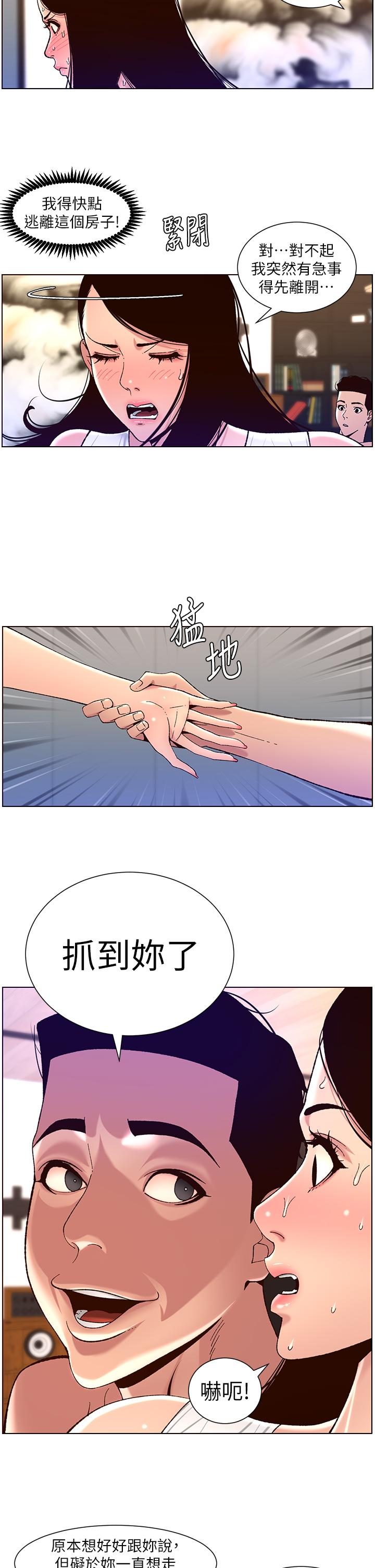 7P - 帝王App