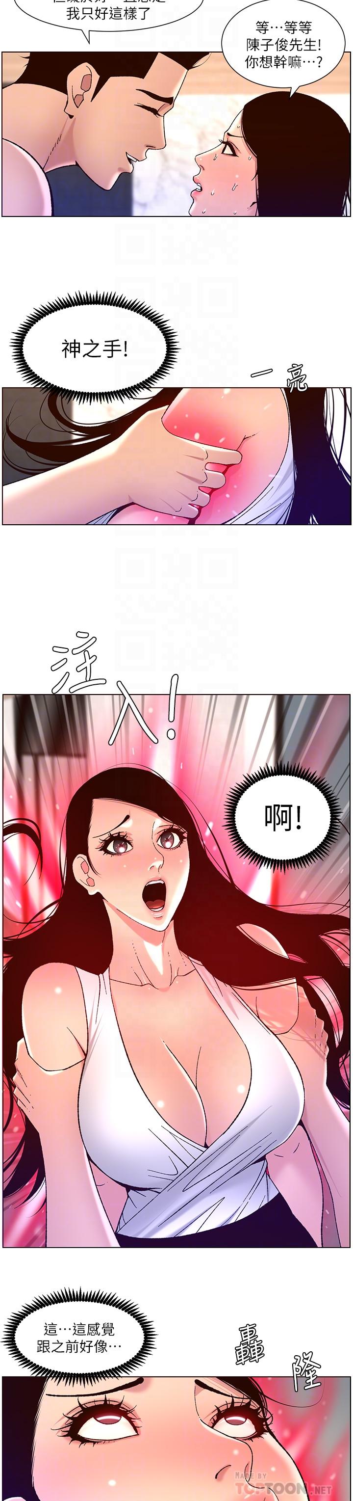 8P - 帝王App