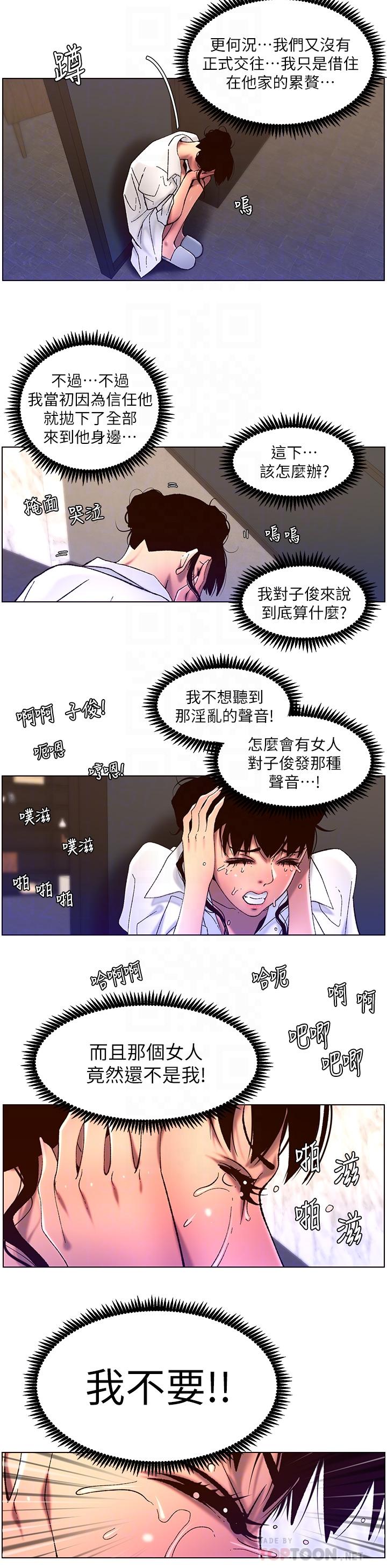 10P - 帝王App