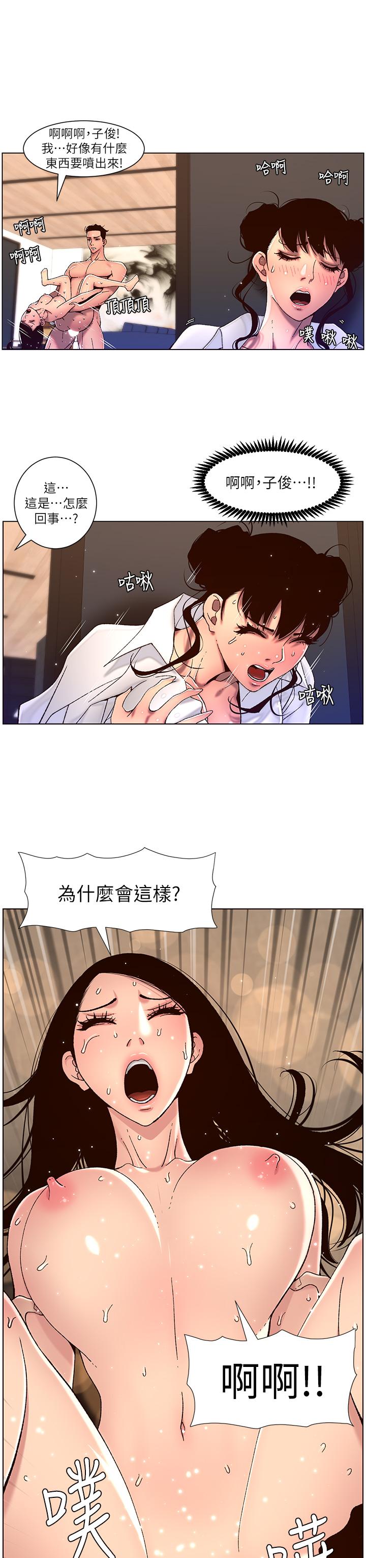 13P - 帝王App