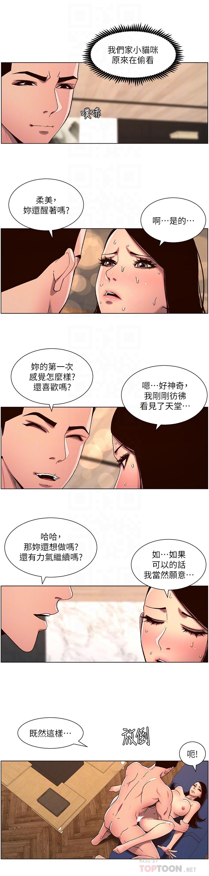 16P - 帝王App
