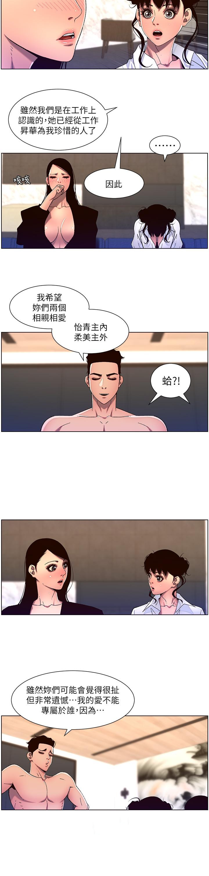 24P - 帝王App