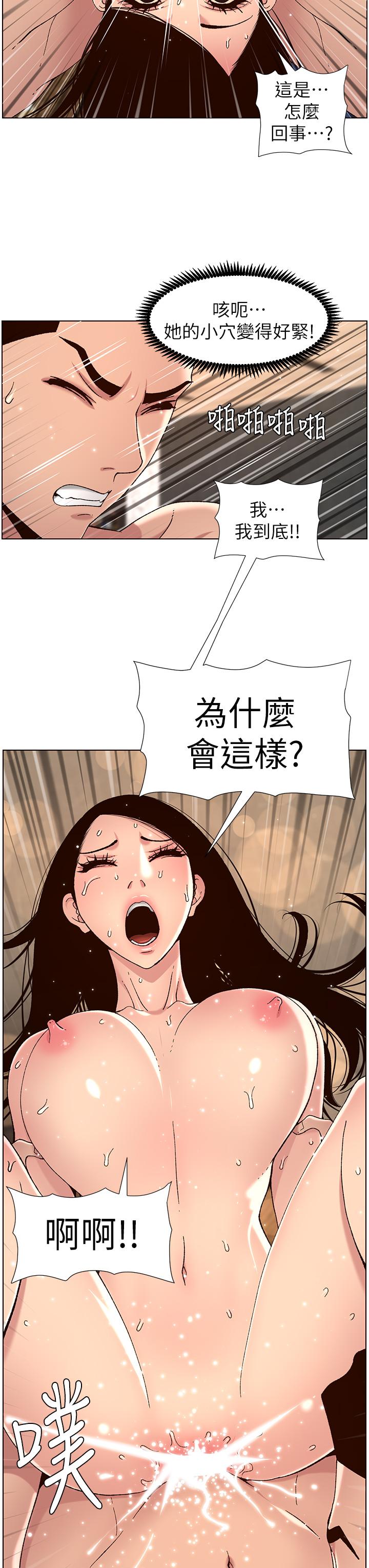 3P - 帝王App