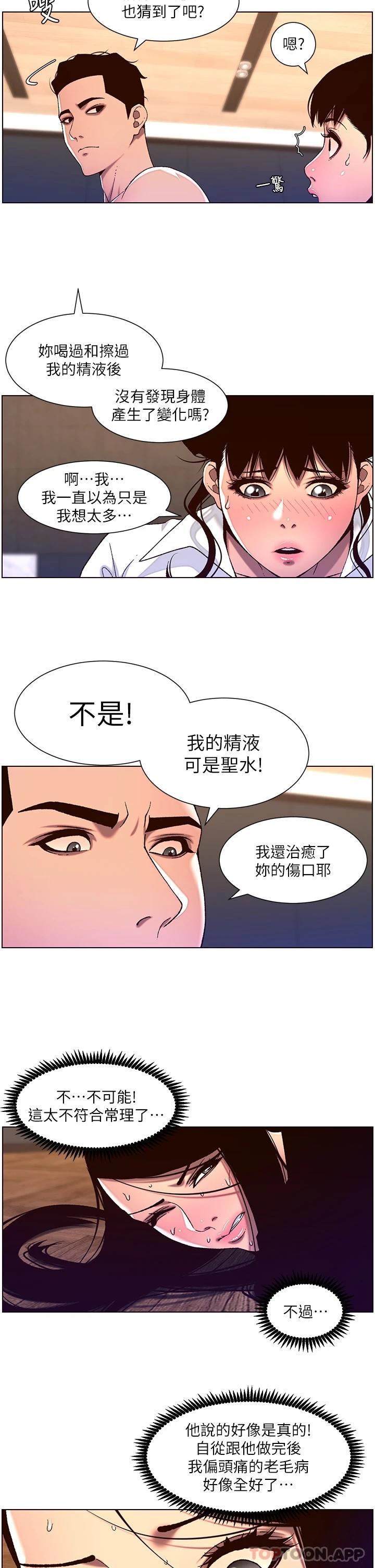 11P - 帝王App