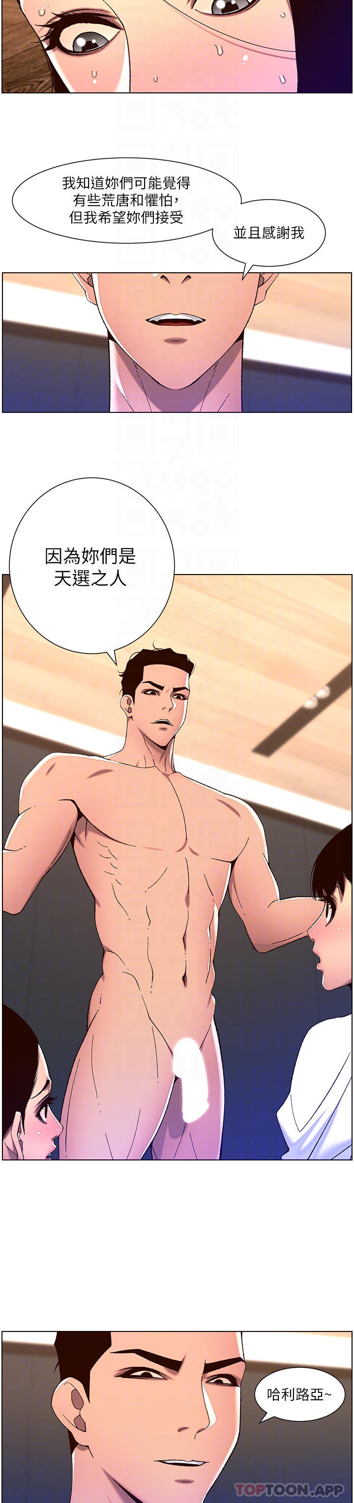 12P - 帝王App