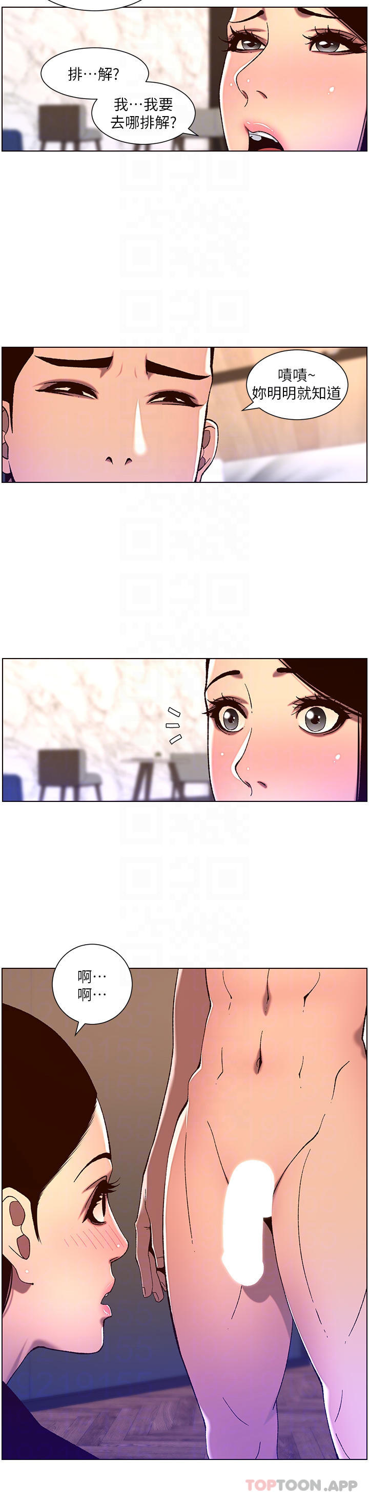 14P - 帝王App