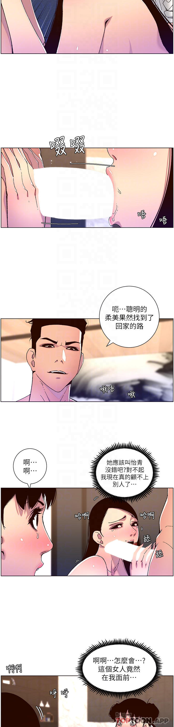 16P - 帝王App