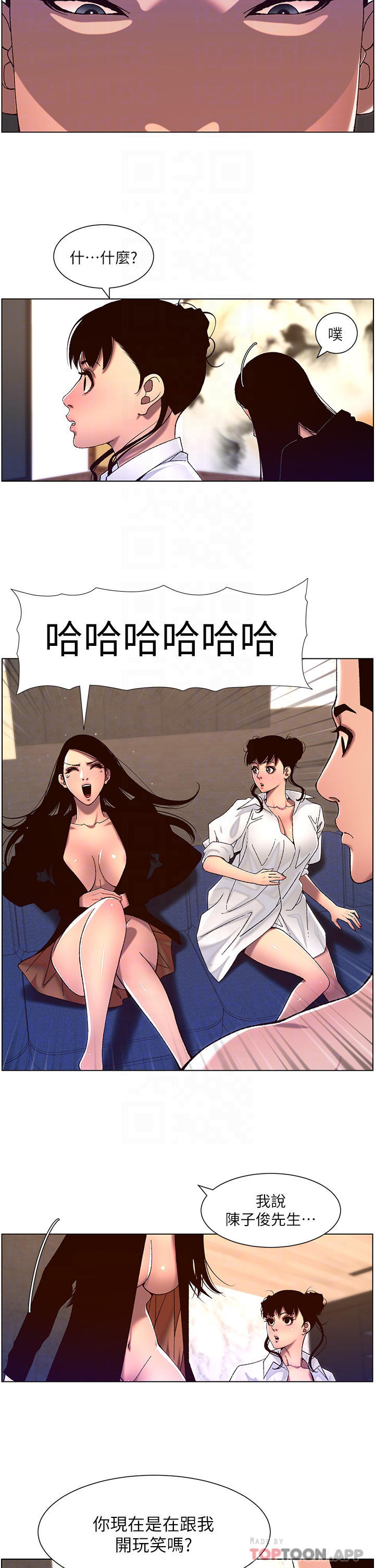 6P - 帝王App