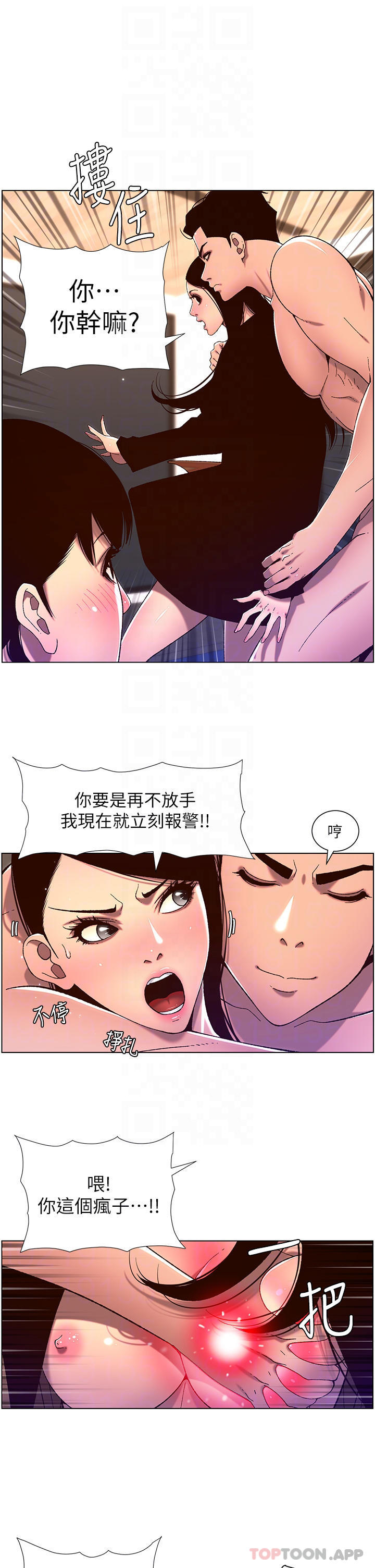8P - 帝王App
