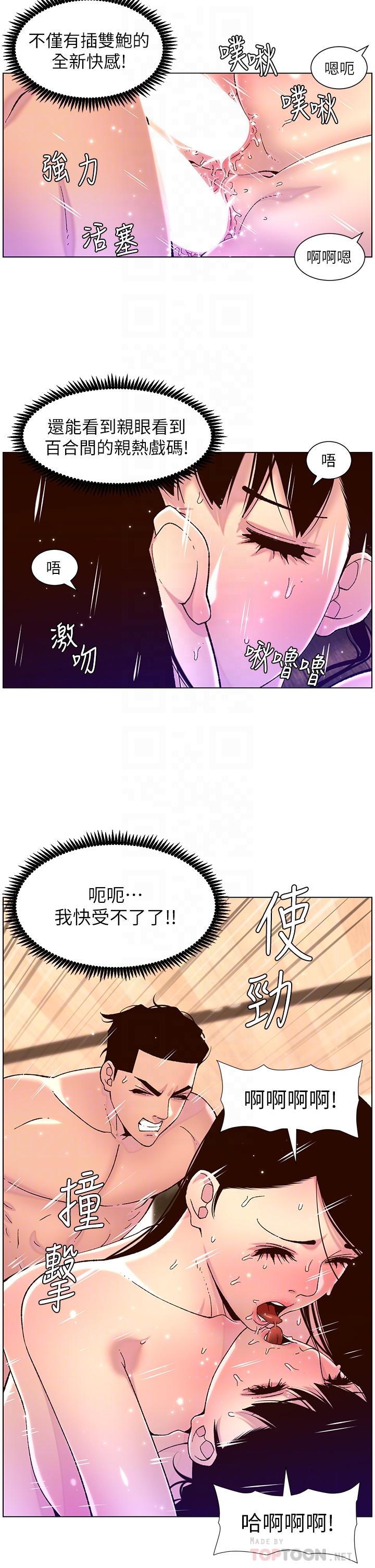 16P - 帝王App