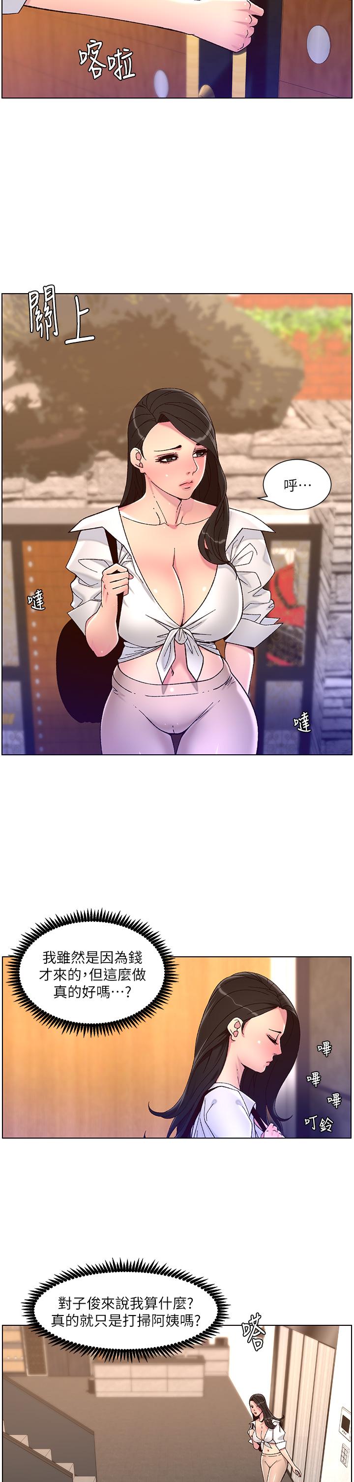 23P - 帝王App