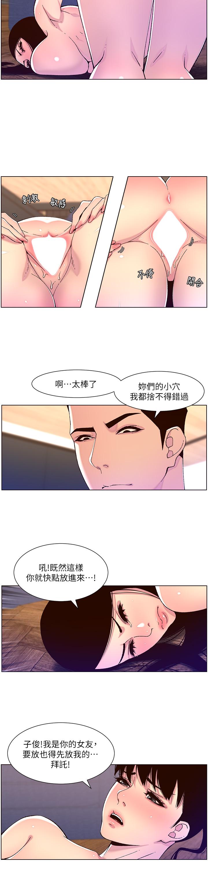 7P - 帝王App