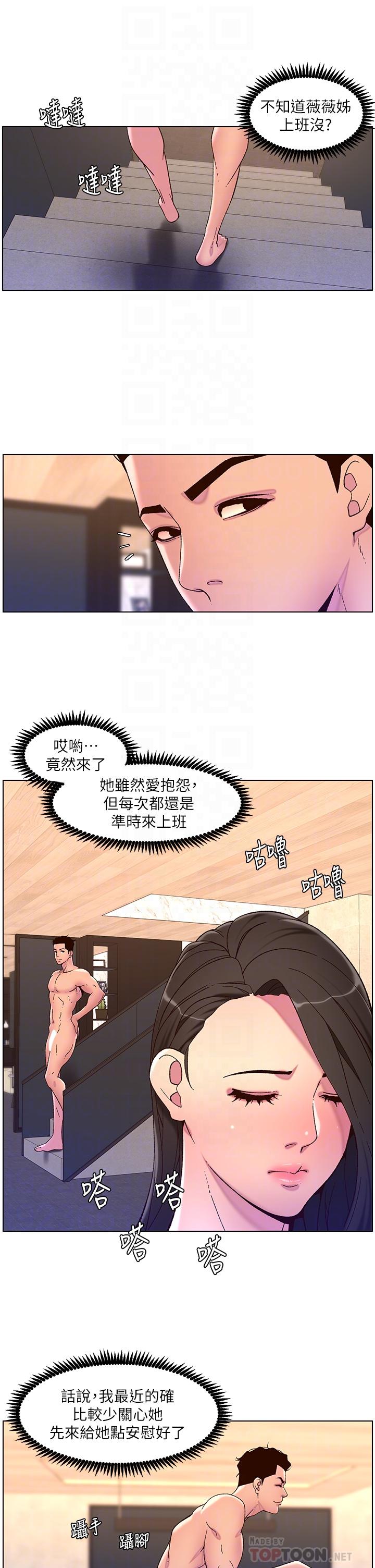 10P - 帝王App