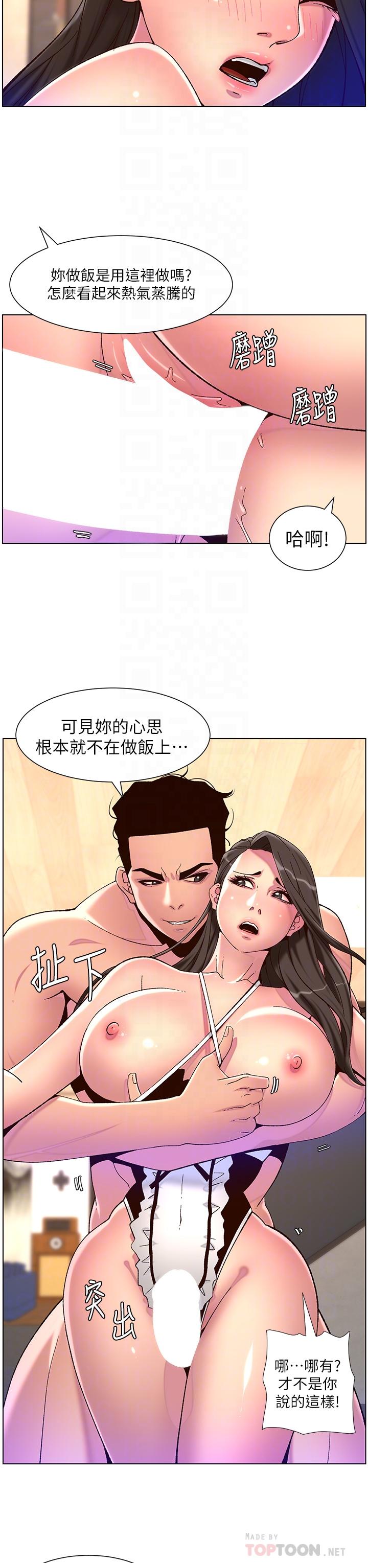 14P - 帝王App