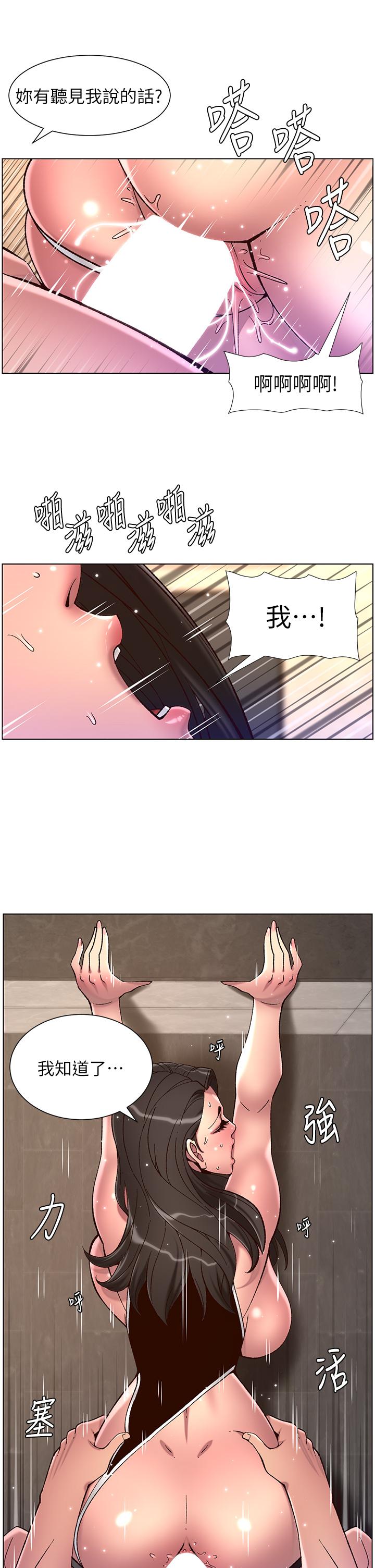 17P - 帝王App