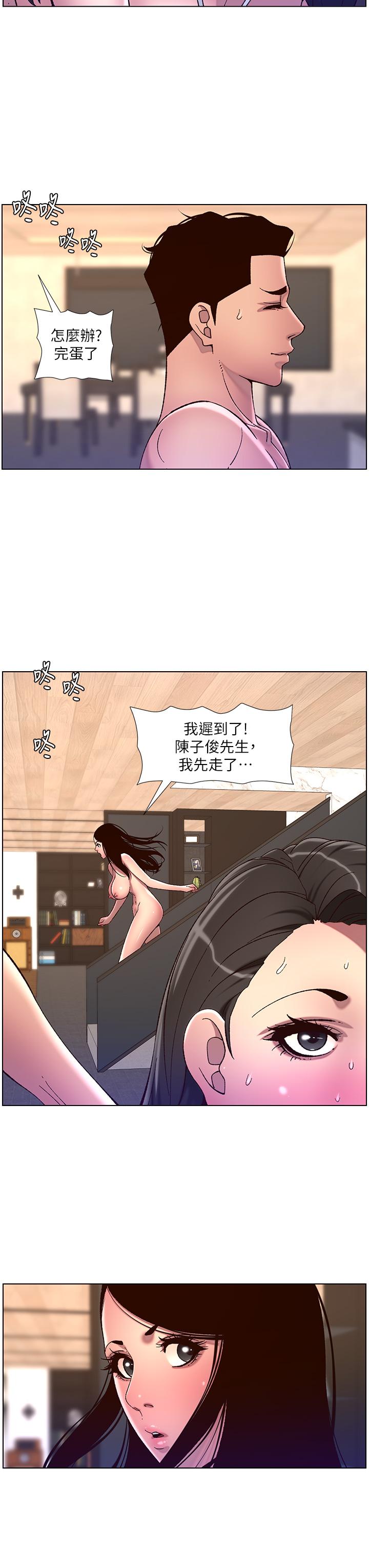 19P - 帝王App