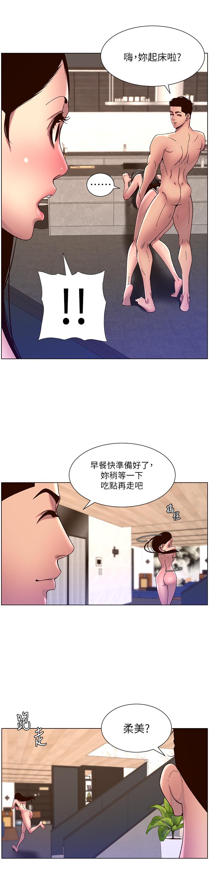 20P - 帝王App