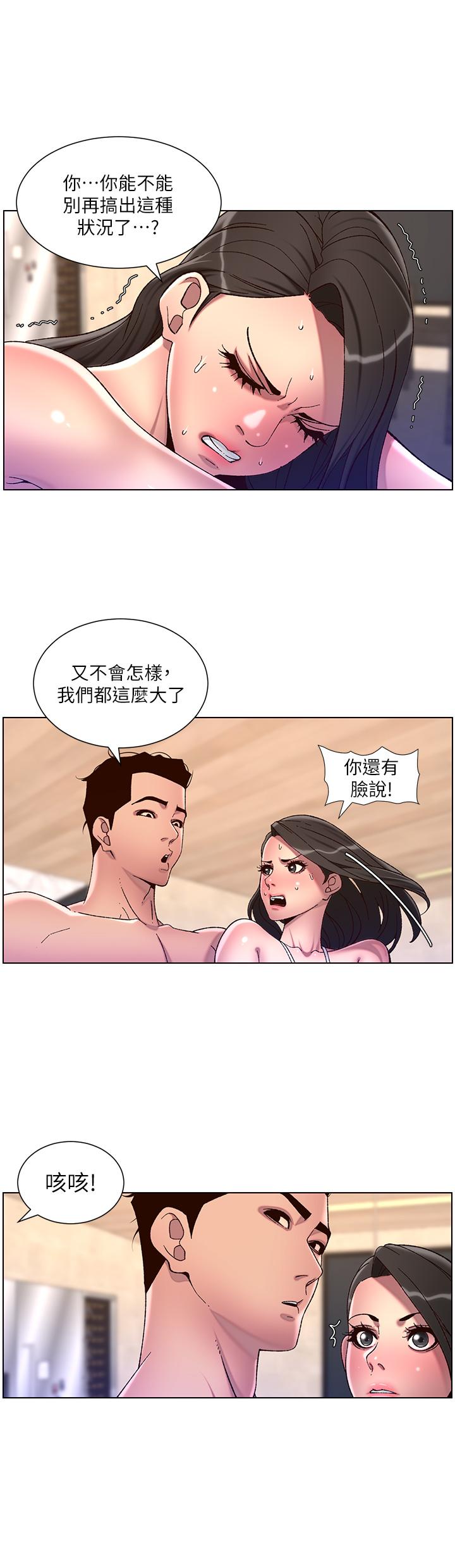 21P - 帝王App