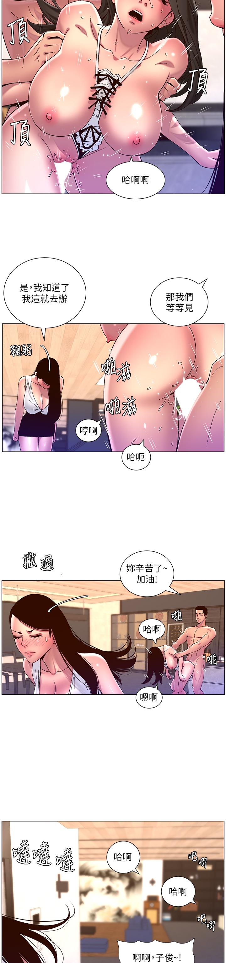 24P - 帝王App