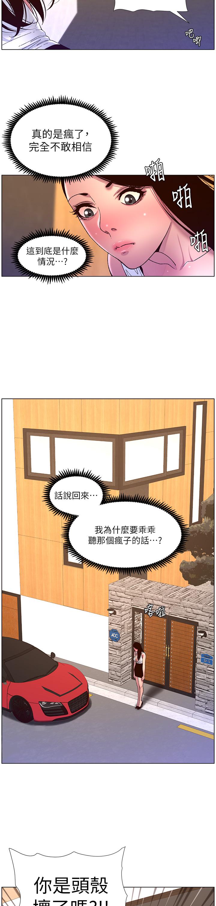 25P - 帝王App