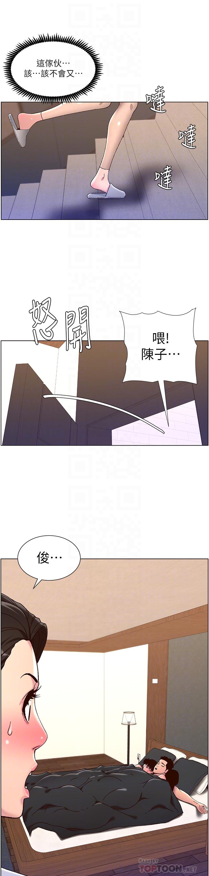 4P - 帝王App
