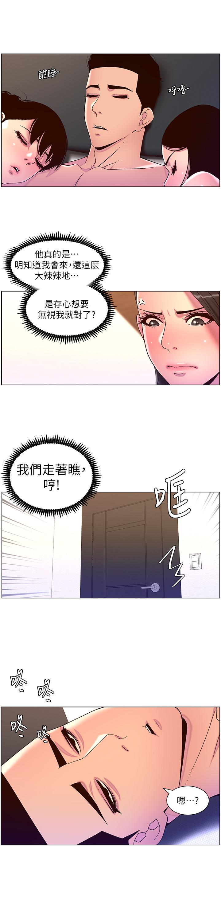 7P - 帝王App