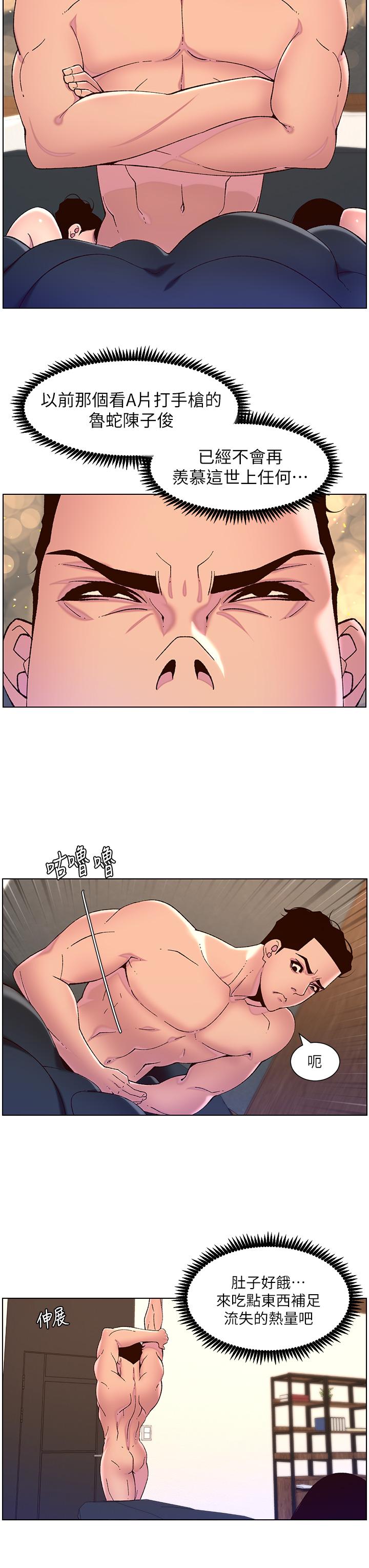 9P - 帝王App
