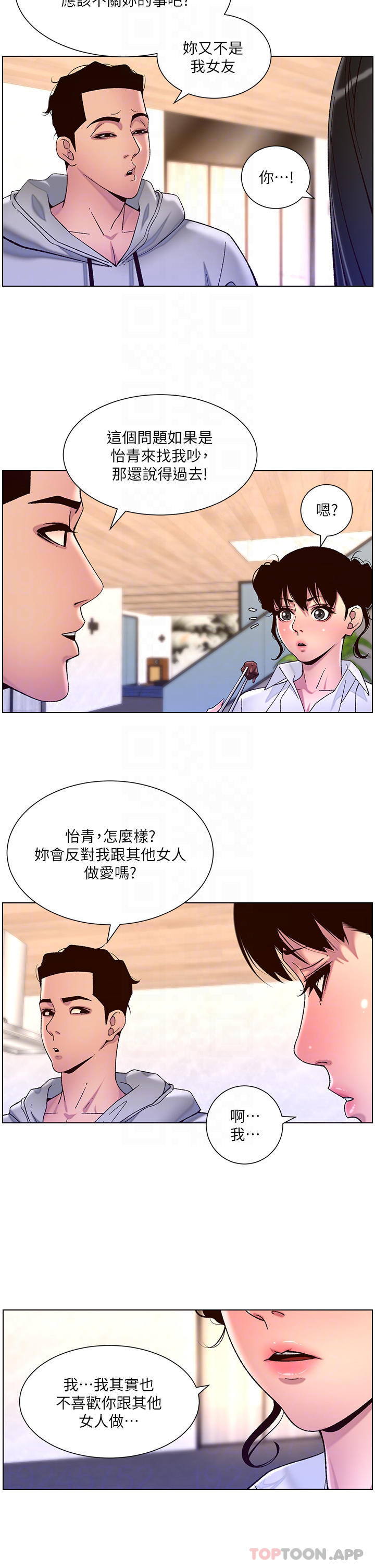 10P - 帝王App