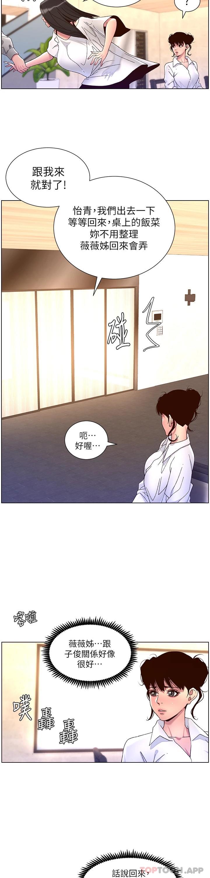 13P - 帝王App