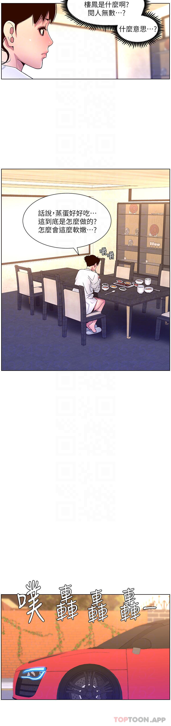 14P - 帝王App