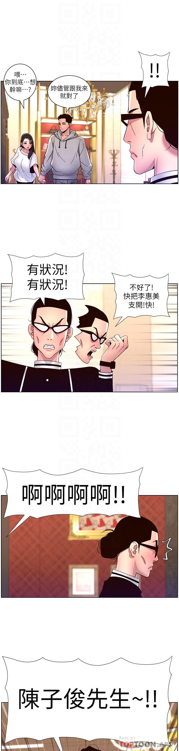 18P - 帝王App