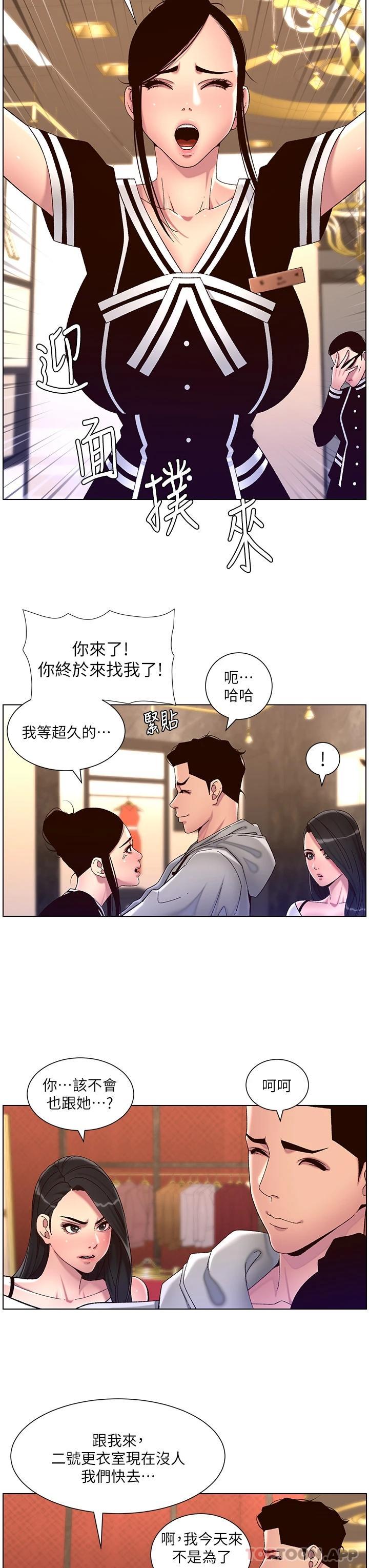 19P - 帝王App