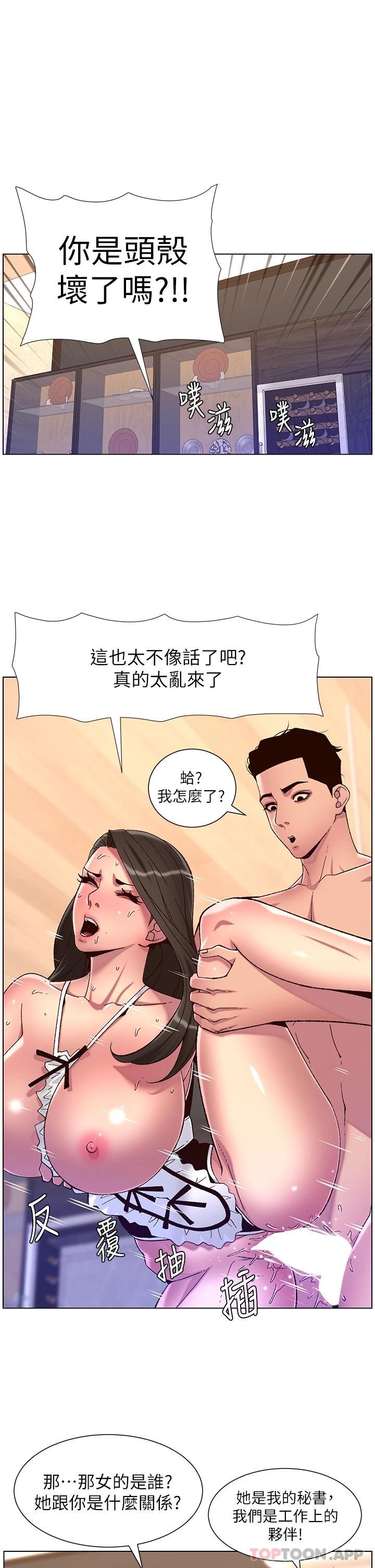 1P - 帝王App